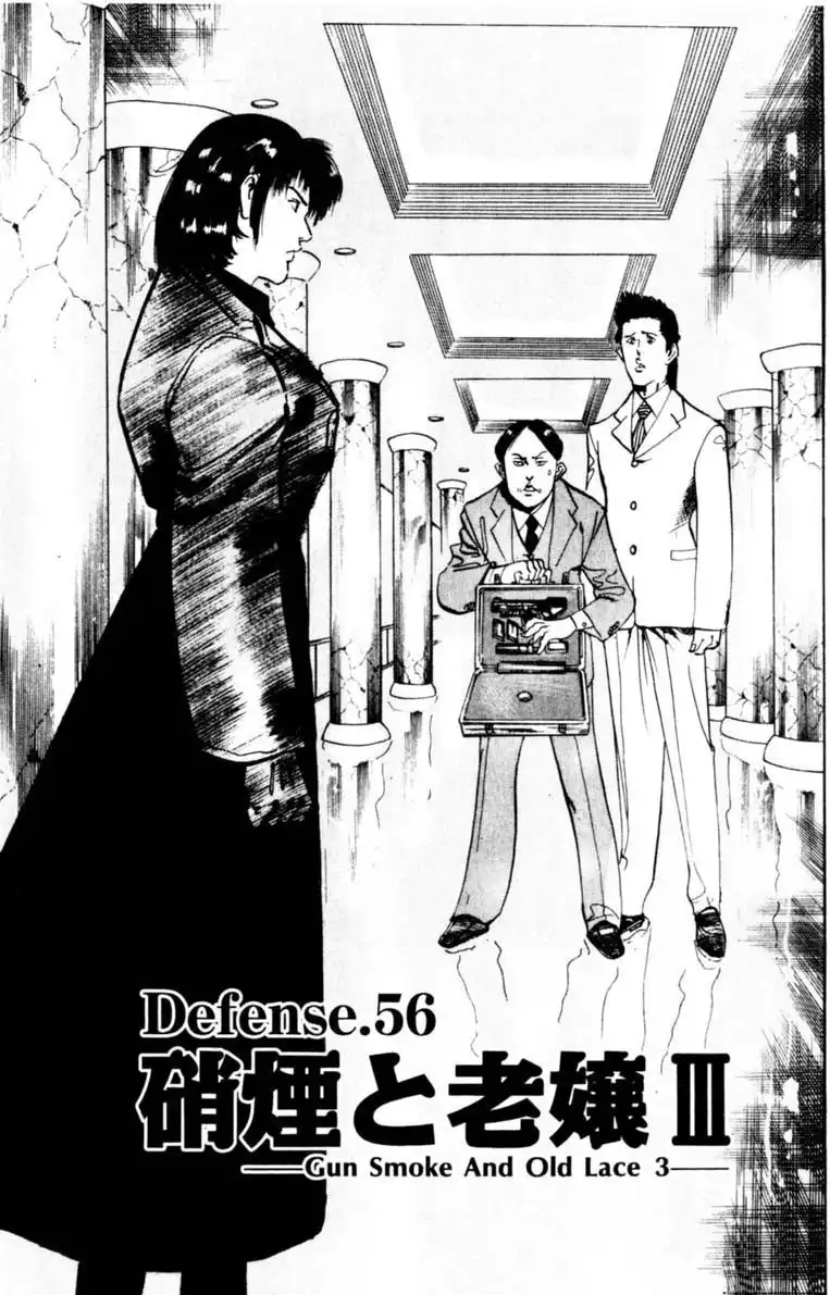 Yami no Aegis Chapter 56 1